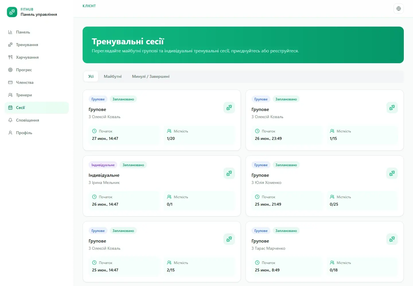 FitHub — знімок проєкту 1
